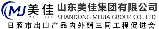 日照市恒基汽车零部件有限公司